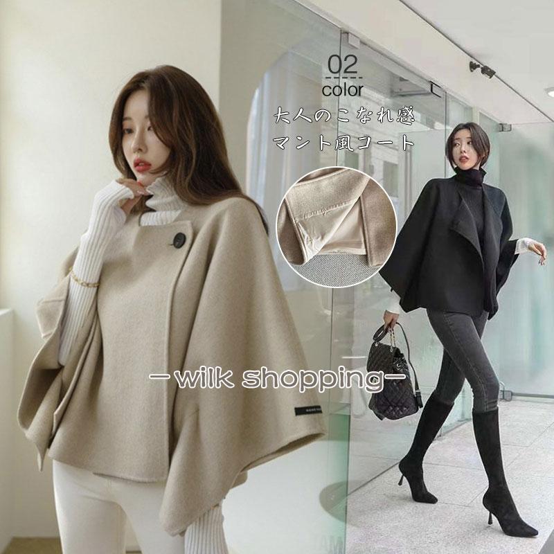 ケープコート レディース 韓国 ファッション アウター ジャケット ショート シンプル ポンチョ ポンチョコート ルーズ ゆったり 上品 大