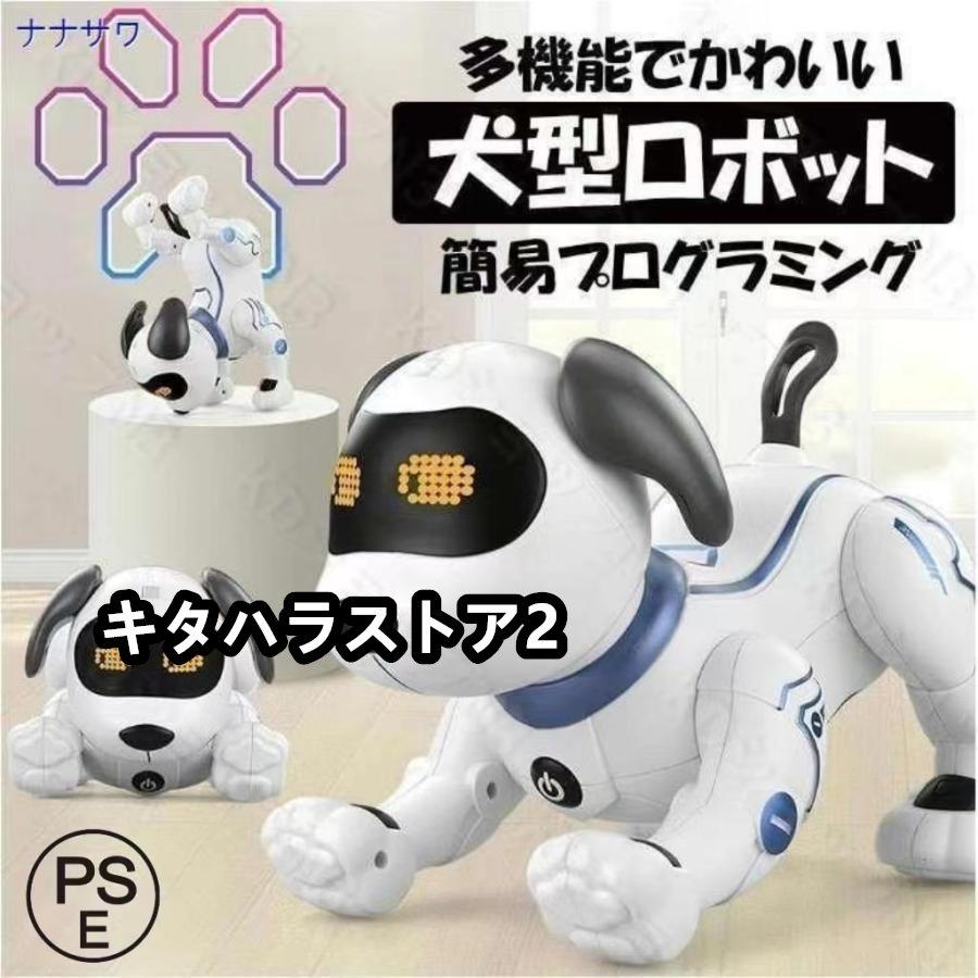 ロボット 犬 ペット おもちゃ 犬型 ロボット犬 子供 人気 動く 癒し スタントドッグ ペットロボット プログラミング 家庭用ロボットプレ